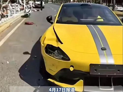 小米汽车有多少事故